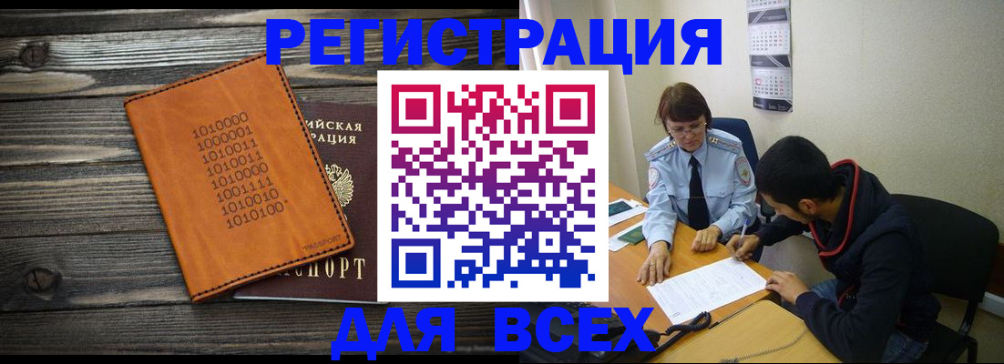 прописка от собственника в Зернограде