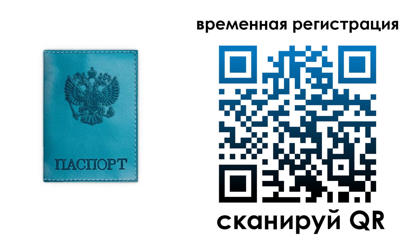 где прописаться в Зернограде