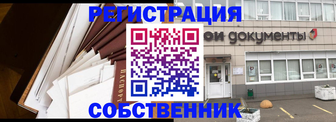 прописка регистрация в Зернограде