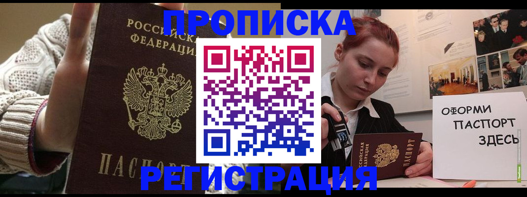 временная регистрация поиск в Зернограде