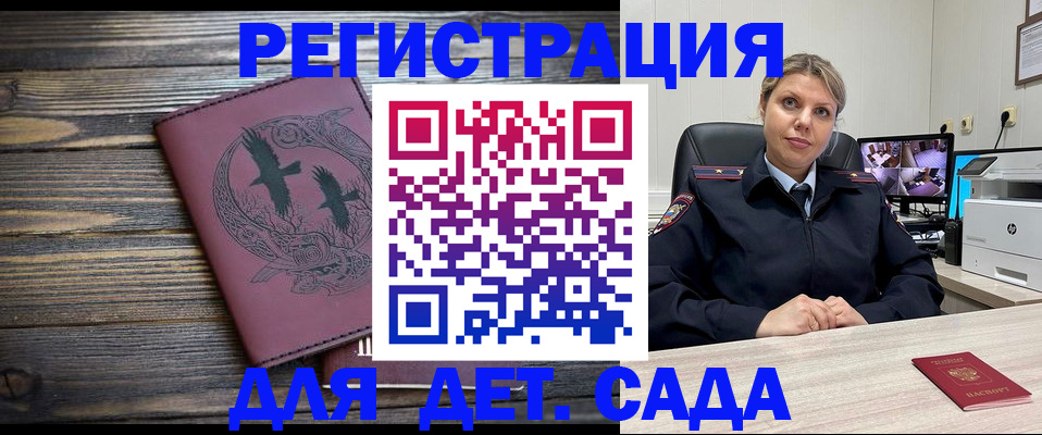 временная регистрация в Зернограде