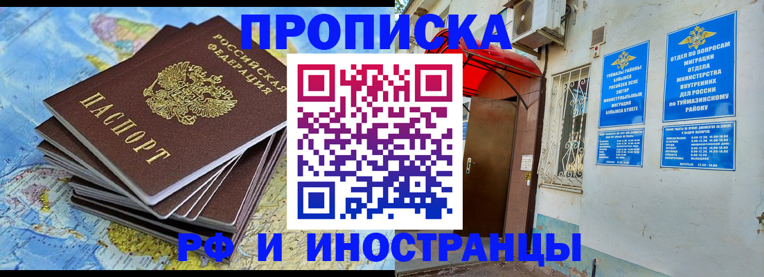 прописка ребенка в Зернограде