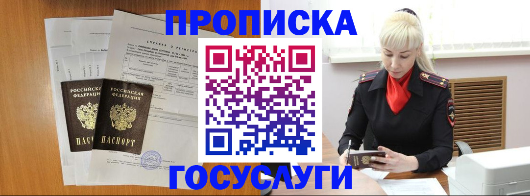 прописка иностранных граждан в Зернограде