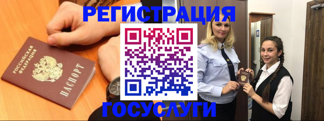 временная регистрация для школы в Зернограде