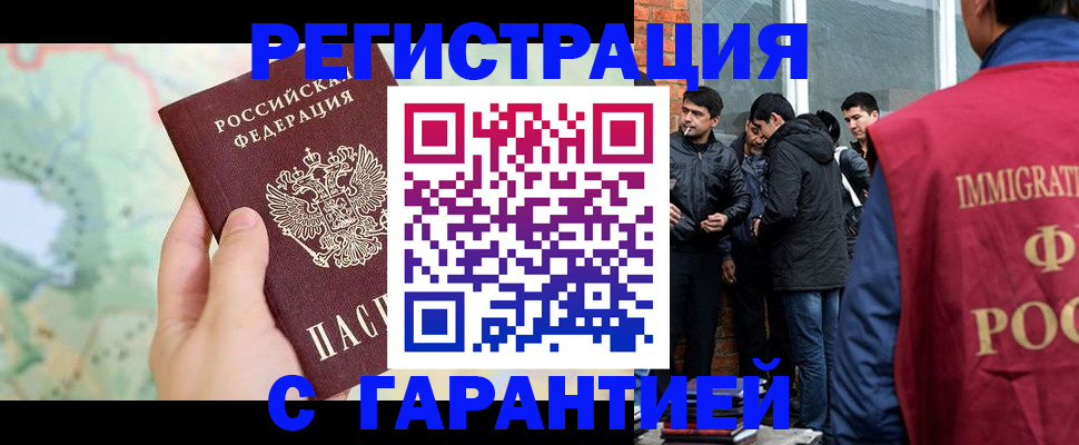 прописка от собственника в Зернограде