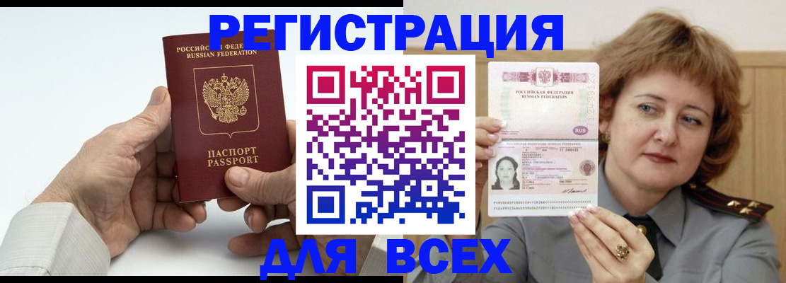 временная регистрация купить в Зернограде