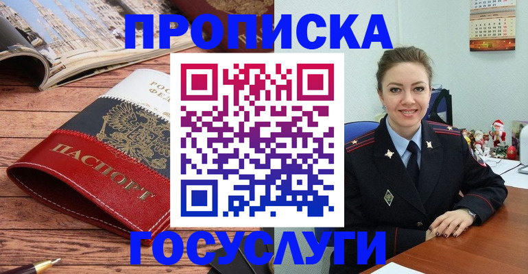прописка для военкомата в Зернограде