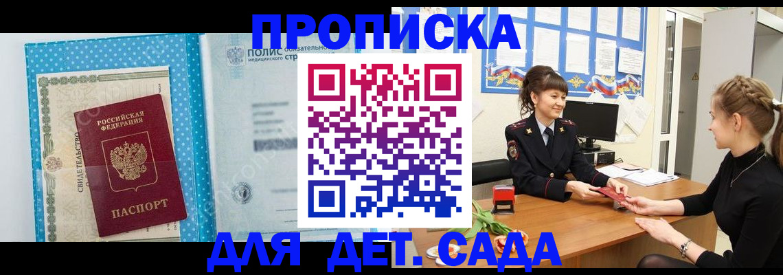временная регистрация поиск в Зернограде